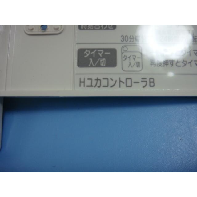 リンナイ FC-03DR Rinnai/リンナイ 床暖房用 HユカコントローラB リンナイ FC-03DR Rinnai/リンナイ 床暖房用 HユカコントローラB