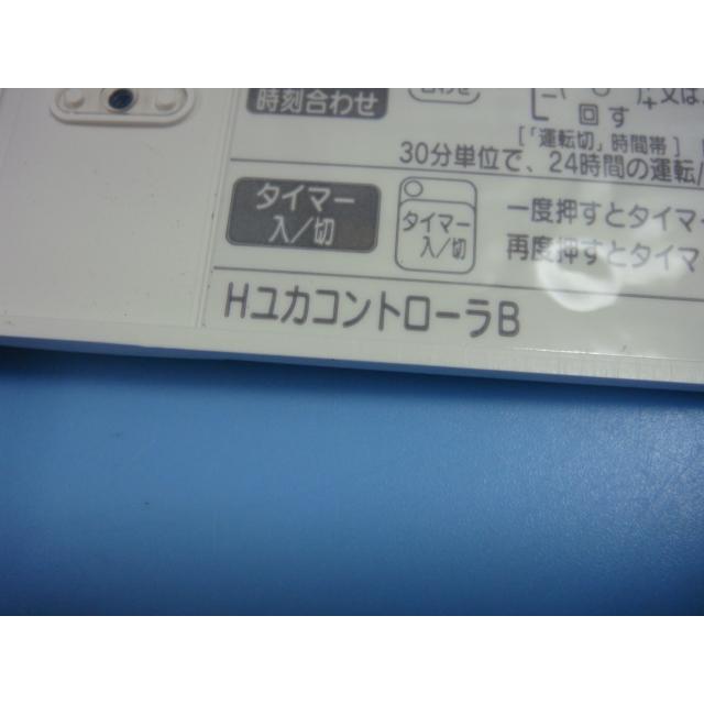 リンナイ（Rinnai） FC-03DR Rinnai/リンナイ 床暖房用 Hユカ