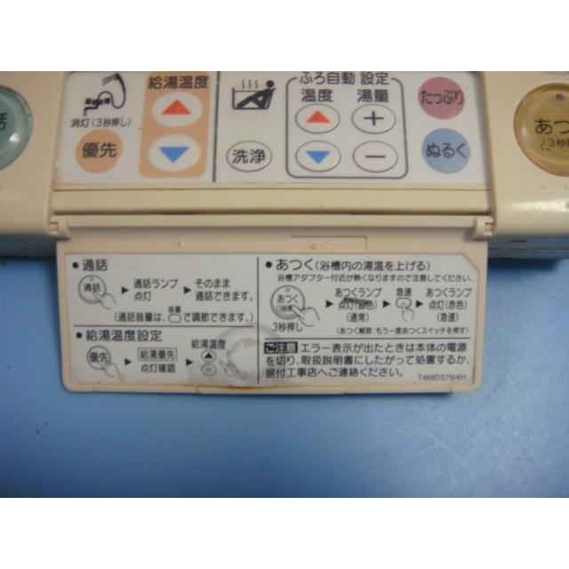 三菱（MITSUBISHI） RMC-8BD MITSUBISHI 給湯器リモコン 浴室 DIAHOT