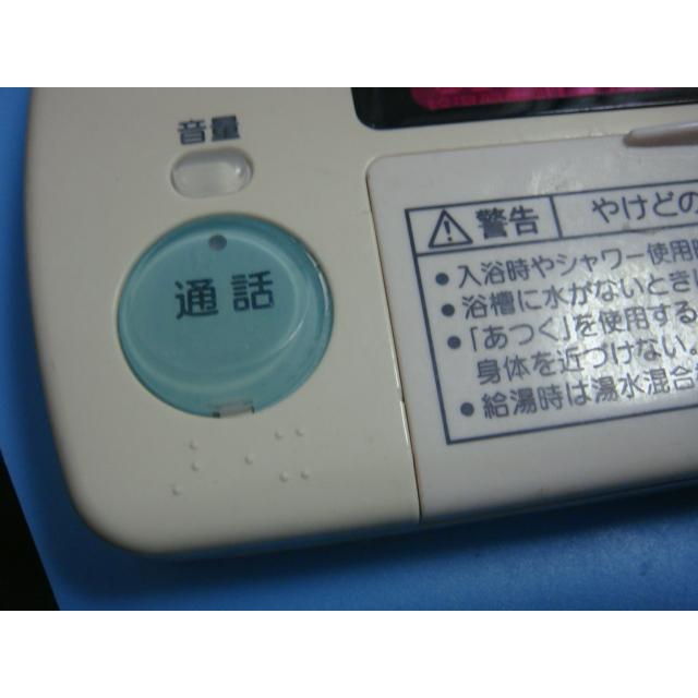 三菱（MITSUBISHI） RMC-8BD MITSUBISHI 給湯器リモコン 浴室 DIAHOT