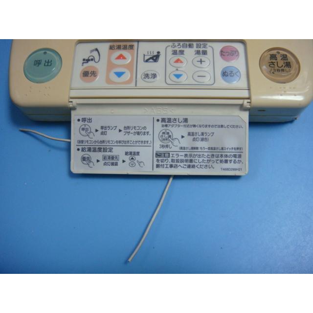 三菱（MITSUBISHI） RMC-7B MITSUBISHI DIAHOT 浴室リモコン 給湯器