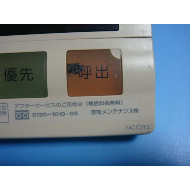 TOTO RAC102FS 給湯器 リモコン 送料無料 スピード発送 即決 不 TOTO RAC102FS 給湯器 リモコン 送料無料 スピード発送 即決 不