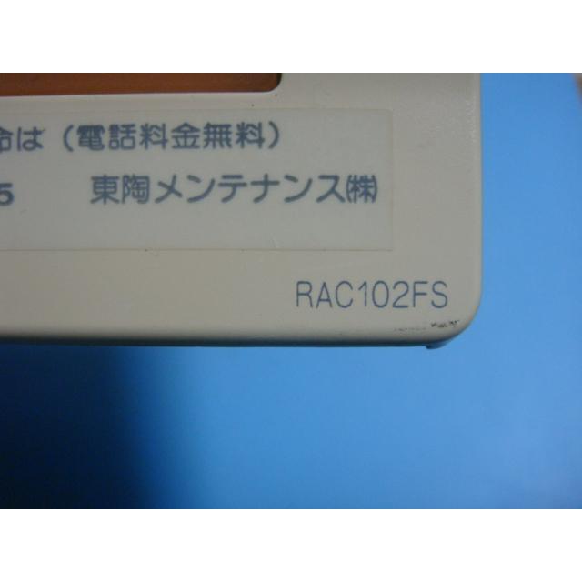 TOTO RAC102FS 給湯器 リモコン 送料無料 スピード発送 即決 不 TOTO RAC102FS 給湯器 リモコン 送料無料 スピード発送 即決 不
