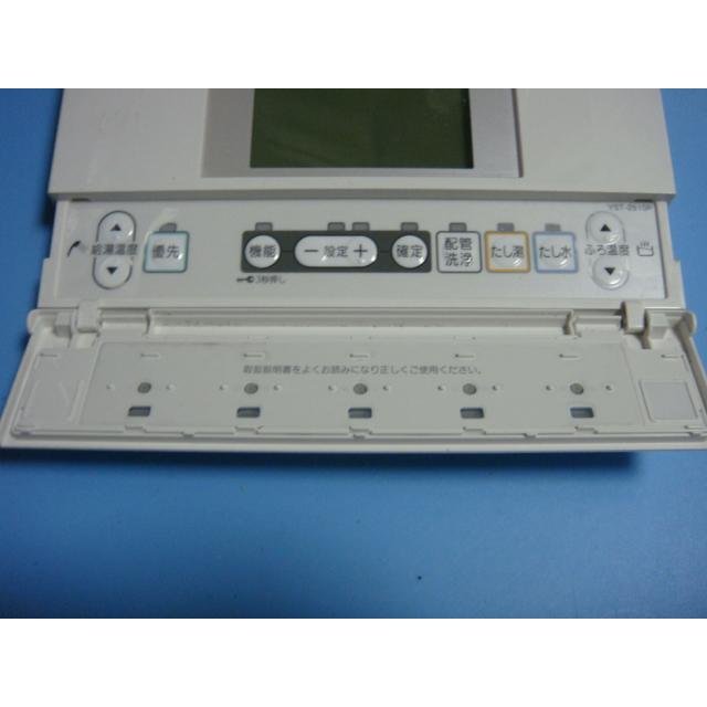 YST-2510P 給湯器 CHOFU 長府 リモコン 送料無料 スピード発送 即決 不