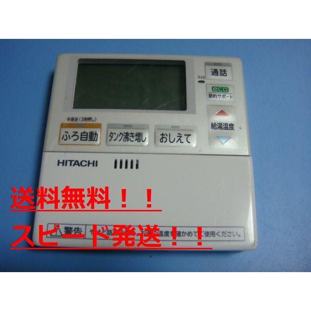 HITACHI BER-W2FH ヒートポンプ給湯機用部品 HITACHI BER-W2FH