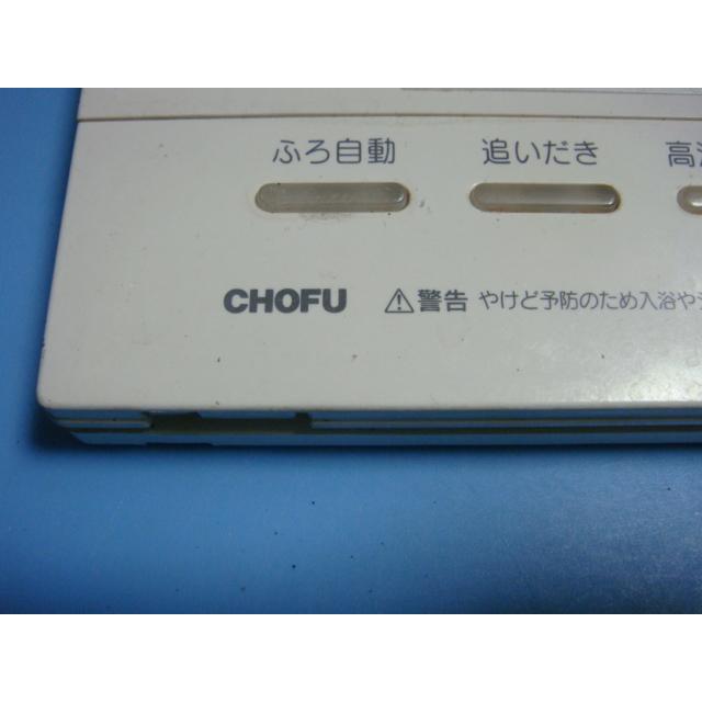 YST-2504P 給湯器 CHOFU 長府リモコン 送料無料 スピード発送 YST-2504P 給湯器 CHOFU 長府リモコン 送料無料 スピード発送