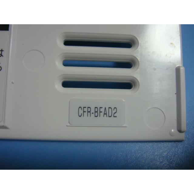セキスイ CFR-BFAD2 SEKISUI 給湯器 リモコン 送料無料 スピード セキスイ CFR-BFAD2 SEKISUI 給湯器 リモコン 送料無料 スピード