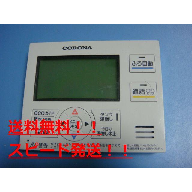 CORONA(住宅設備) RMH-EAD16 CORONA コロナ 浴室給湯器 CORONA(住宅設備) RMH-EAD16 CORONA コロナ 浴室給湯器