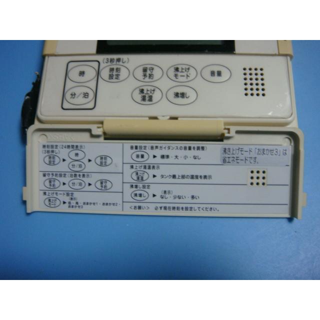 K-01K CHUKI chuki 給湯器リモコン 送料無料 スピード発送 即決 不良品