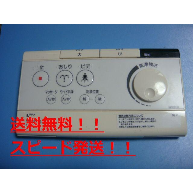 INAX 354-1220 INAX イナックス シャワートイレリモコン 送料 INAX 354-1220 INAX イナックス シャワートイレリモコン 送料