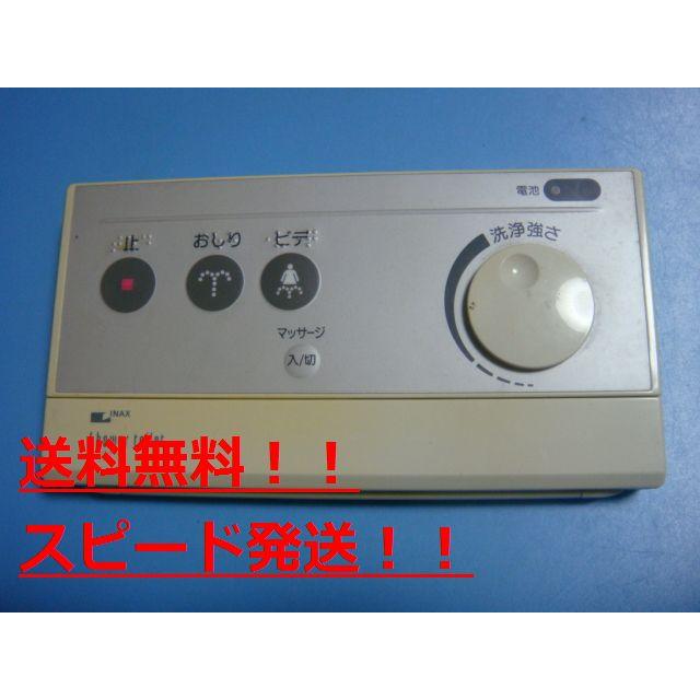 INAX 354-1071 INAX イナックス シャワートイレリモコン 送料 INAX 354-1071 INAX イナックス シャワートイレリモコン 送料