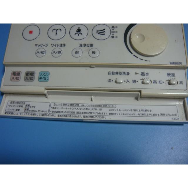 INAX 354-1236 INAX イナックス シャワートイレリモコン 送料 INAX 354-1236 INAX イナックス シャワートイレリモコン 送料