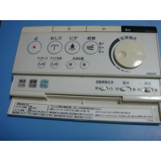 INAX（イナックス） 354-1236 INAX シャワートイレリモコン 送料無料