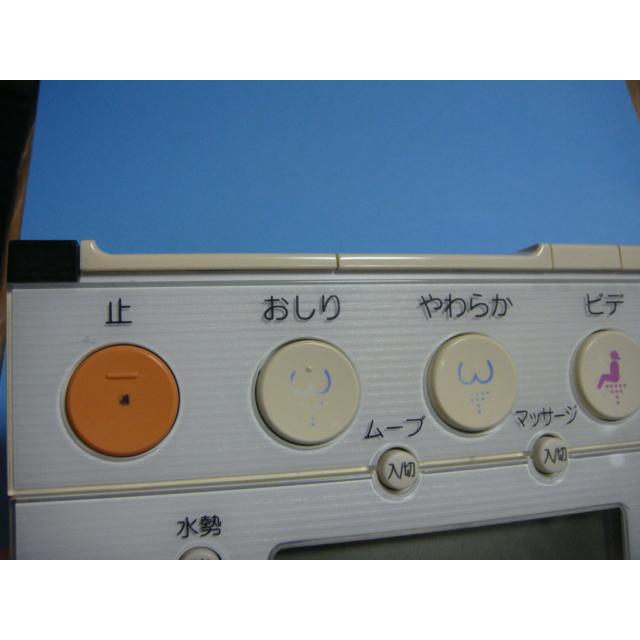 TOTO ウォシュレット トイレ リモコン 送料無料 スピード発送 即決 動作確認済み 不良品返金保証 純正 C0299 : オークショップ ...