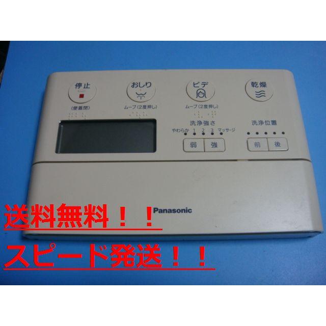 Panasonic（パナソニック） アラウーノ トイレリモコン