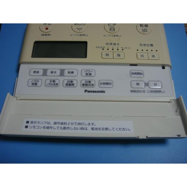 Panasonic（パナソニック） アラウーノ トイレリモコン