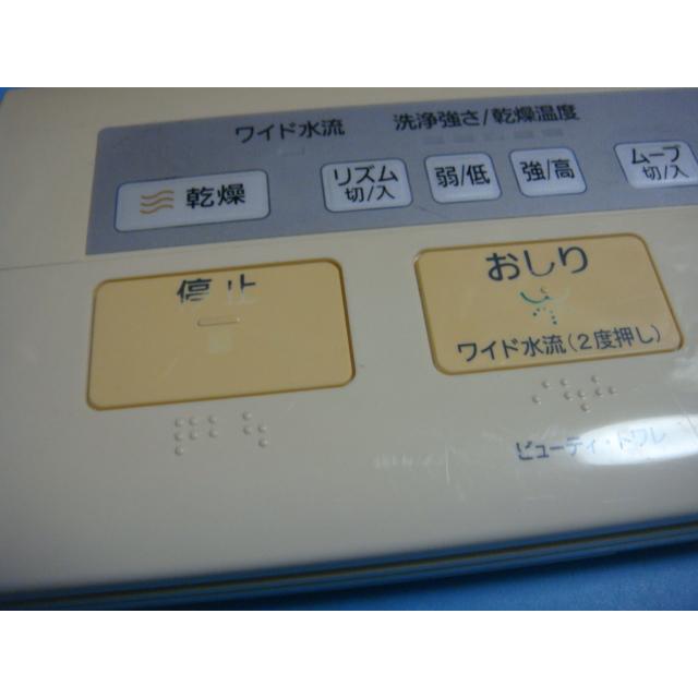 ナショナル DL-GZ70 National ウォシュレットリモコン 送料無料