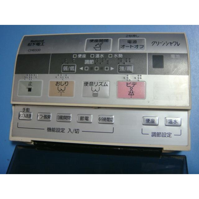 CH6500 リモコン National 松下電工 トイレ リモコン 送料無料