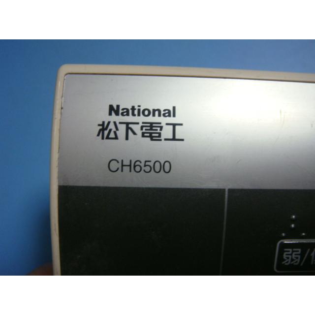 National トイレリモコンCH6500 CH6500 リモコン National 松下電工 トイレ リモコン 送料無料