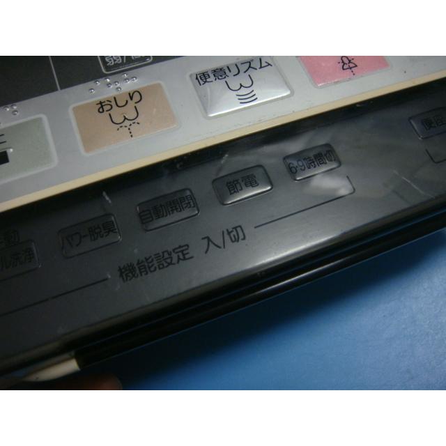 CH6500 リモコン National 松下電工 トイレ リモコン 送料無料