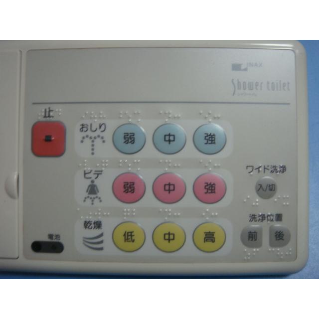 リクシル イナックス シャワートイレ用リモコン INAX（イナックス） シャワートイレリモコン 送料無料 スピード発送