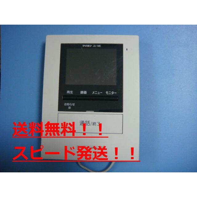 アイホン（aiphone） JQ-1ME ドアホン インターホン モニター付親機