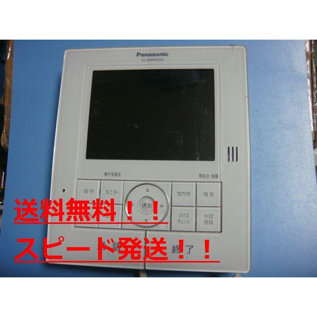 Panasonic（パナソニック） VL-MWN350 Panasonic ドアホン ドアフォン 
