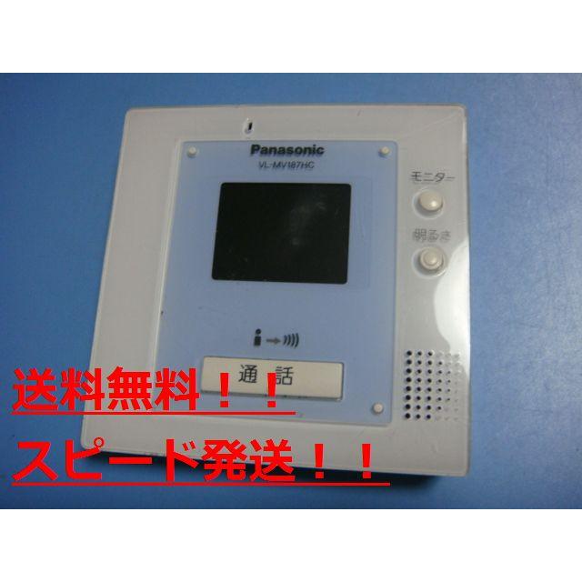 Panasonic（パナソニック） VL-MV187HC ドアホン 送料無料 スピード