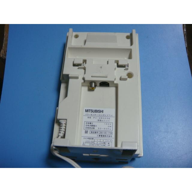 三菱 PV-DR003G 太陽光発電 エコガイド ダイアモンドソーラー 三菱 PV-DR003G 太陽光発電 エコガイド ダイアモンドソーラー