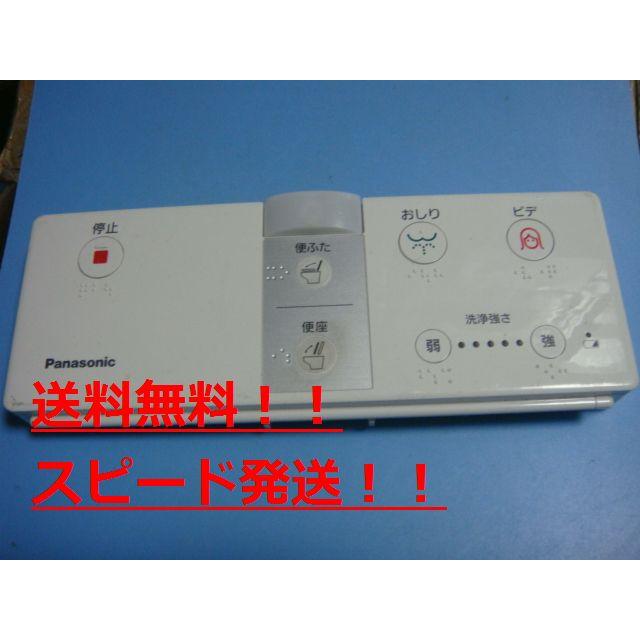 Panasonic（パナソニック） DL137R-EPCS4 H40 Panasonic 温水洗浄便座