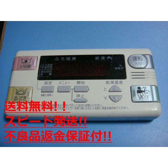 FC-635 purpose パーパス 給湯器リモコン 送料無料 スピード発送 FC-635 purpose パーパス 給湯器リモコン 送料無料 スピード発送