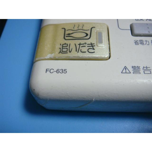 FC-635 purpose パーパス 給湯器リモコン 送料無料 スピード発送 FC-635 purpose パーパス 給湯器リモコン 送料無料 スピード発送