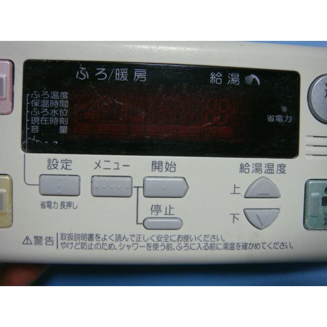 FC-635 purpose パーパス 給湯器リモコン 送料無料 スピード発送 FC-635 purpose パーパス 給湯器リモコン 送料無料 スピード発送