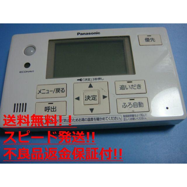 Panasonic/パナソニック HE-RQVFS給湯器 リモコン(T907) Panasonic（パナソニック） HE-NQVFS Panasonic 浴室 給湯器 リモコン