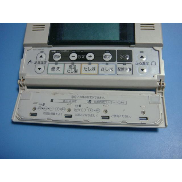 YST-2311P CHOFU 長府製作所 給湯器 浴室リモコン 送料無料 YST-2311P CHOFU 長府製作所 給湯器 浴室リモコン 送料無料