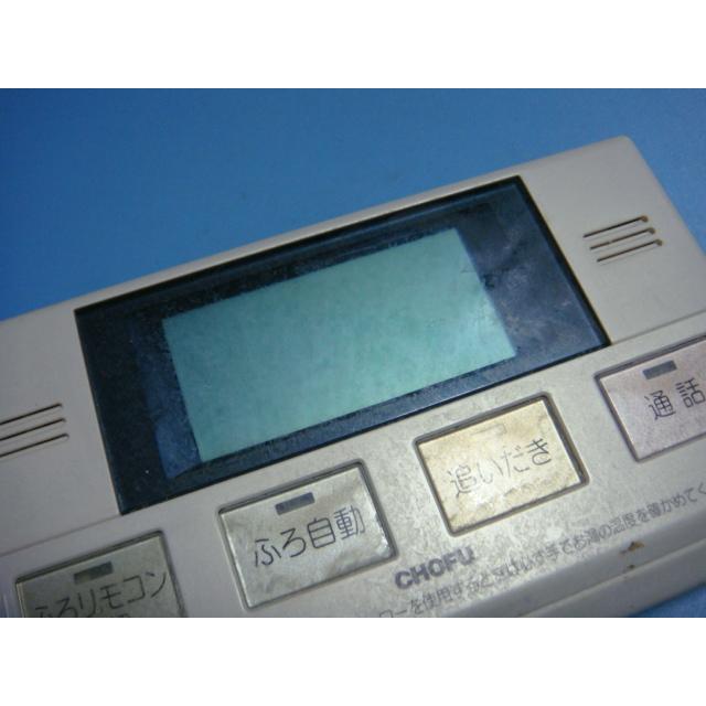 YST-2311P CHOFU 長府製作所 給湯器 浴室リモコン 送料無料 YST-2311P CHOFU 長府製作所 給湯器 浴室リモコン 送料無料