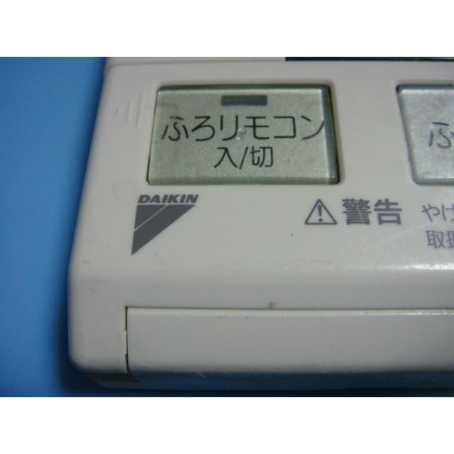 ダイキン BRC969A12 DAIKIN 給湯器リモコン 送料無料 スピード ダイキン BRC969A12 DAIKIN 給湯器リモコン 送料無料 スピード