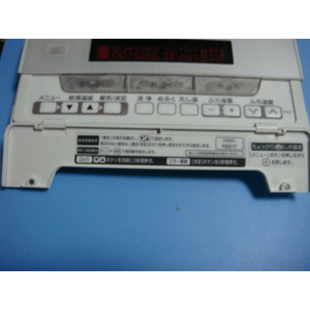 TOSHIBA HWH-RB81F 東芝 給湯器 リモコン 送料無料 スピード発送 TOSHIBA HWH-RB81F 東芝 給湯器 リモコン 送料無料 スピード発送