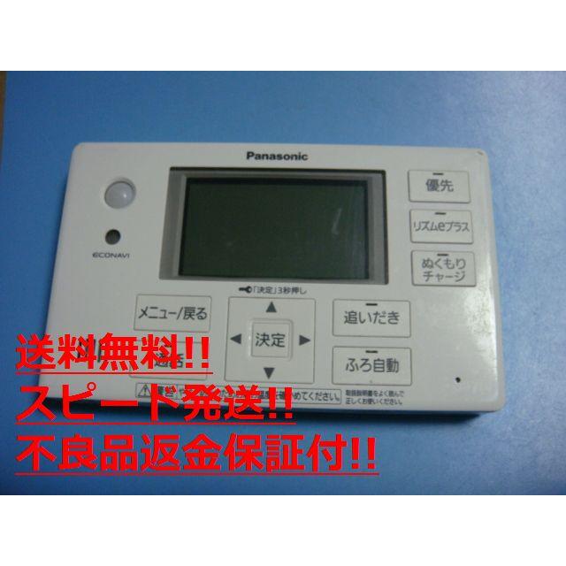 Panasonic HE-RQFGS パナソニック 浴室 給湯器 リモコン 送料 Panasonic HE-RQFGS パナソニック 浴室 給湯器 リモコン 送料