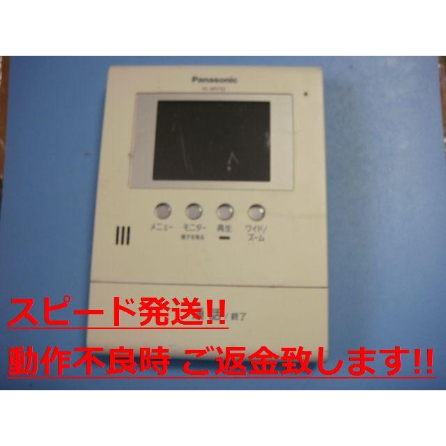 Panasonic（パナソニック） VL-MV32 Panasonic ドアホン親機