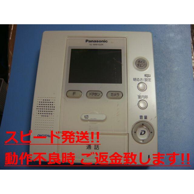 Panasonic（パナソニック） VL-MW102K Panasonic ドアホン 送料無料