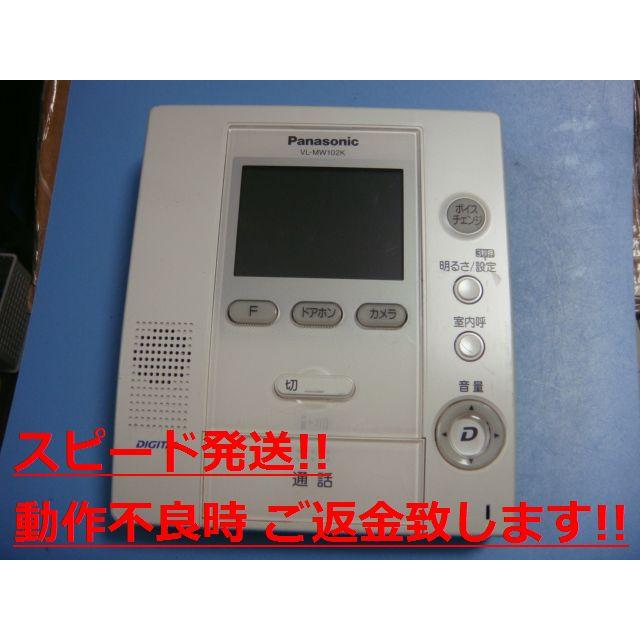 Panasonic（パナソニック） VL-MW102K Panasonic ドアホン 送料無料