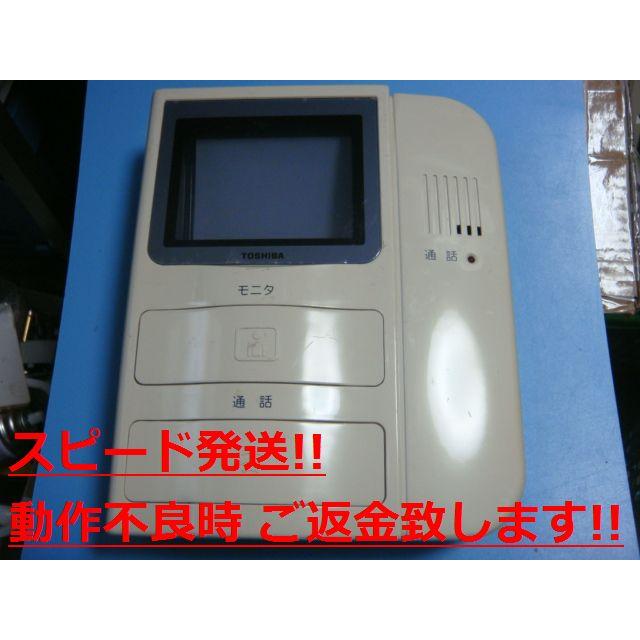 TOSHIBA（東芝） HTV5001M インターホン ドアフォン 送料無料 スピード