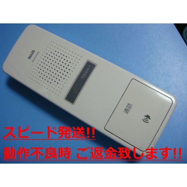 WQN110WK NAIS 松下電工 ドアホン 親機 送料無料 スピード発送 即決 不