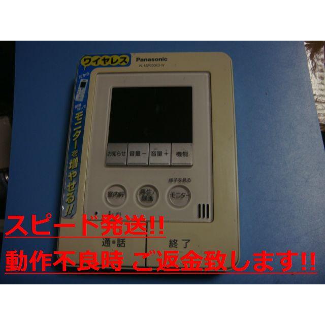 Panasonic（パナソニック） VL-MW230KD ドアホン インターホン 送料