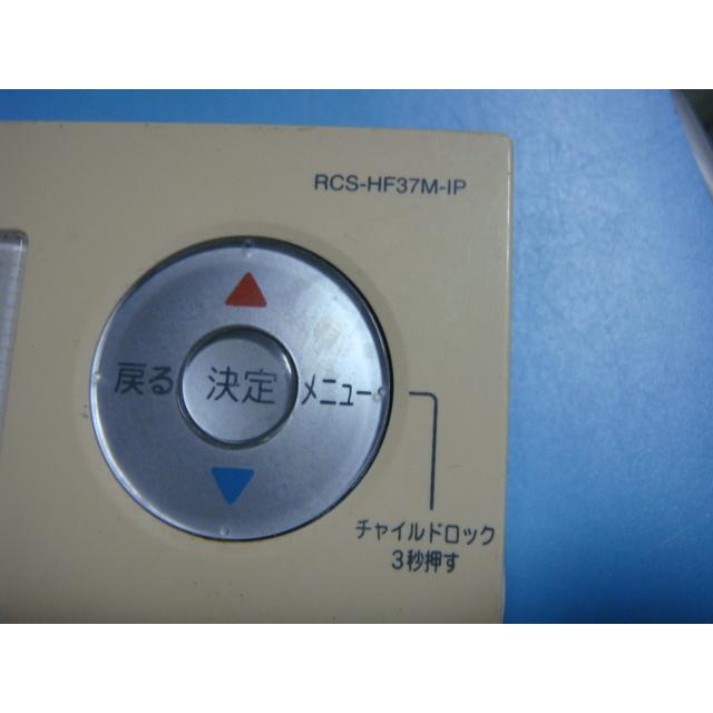 RCS-HF37M-IP SANYO サンヨー 給湯器 リモコン 送料無料 RCS-HF37M-IP SANYO サンヨー 給湯器 リモコン 送料無料