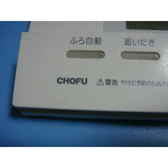 YST-2504P 給湯器 CHOFU 長府リモコン 送料無料 スピード発送 即決 不