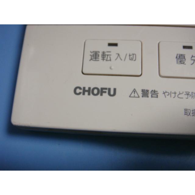 YST-2700V CHOFU 長府製作所 給湯器 浴室リモコン 送料無料 YST-2700V CHOFU 長府製作所 給湯器 浴室リモコン 送料無料