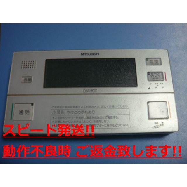 三菱 RMC-BD4 MITSUBISHI DAIHOT 浴室給湯器リモコン 送料無料 三菱 RMC-BD4 MITSUBISHI DAIHOT 浴室給湯器リモコン 送料無料