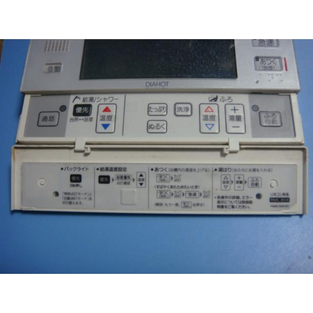 三菱 RMC-BD4 MITSUBISHI DAIHOT 浴室給湯器リモコン 送料無料 三菱 RMC-BD4 MITSUBISHI DAIHOT 浴室給湯器リモコン 送料無料